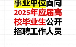 忠县教师招聘 2025