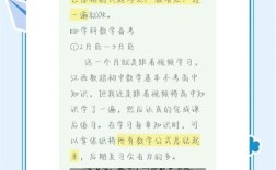 教师招聘数学学科核心考点有哪些？