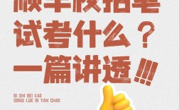 顺丰2025校招，哪些岗位最值得投？