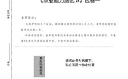 事业单位考试计算机真题