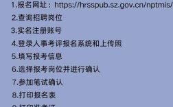 2025深圳教师招聘何时启动？报名条件有哪些？