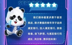 浦发银行2025校招何时启动？有何岗位要求？