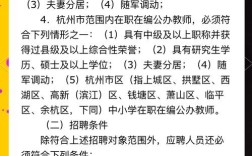 杭州西湖教师招聘何时开始？