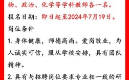 西安高中教师招聘何时开始？