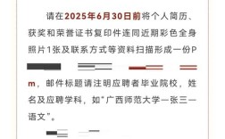 2025广西教师招聘何时出？有哪些岗位要求？