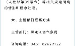 黑龙江企业事业单位招聘