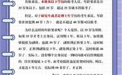 事业单位考试年龄限制多少岁