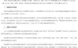 青海事业单位报名时间何时公布？