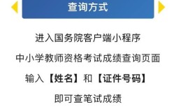 2025溆浦教师笔试成绩何时出？