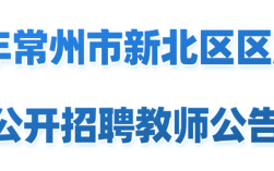 2025淮北教师招聘何时启动？
