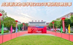 2025新津教师招聘何时开始？