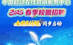 湖南移动校园招聘待遇如何？