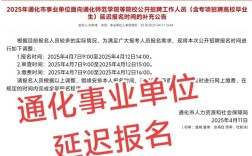 2025通化市事业单位