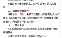 2025华容教师招聘何时开始报名？