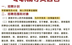安工大最新校招何时启动？