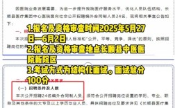 2025长顺事业单位成绩排名何时公布？