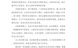 年度考核总结如何体现个人价值与不足？