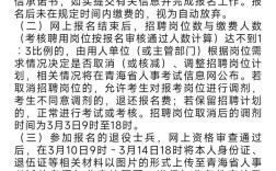 青海事业单位招聘信息有哪些？