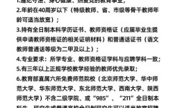 包头2025教师招聘网何时发布？