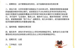 农信社2025校招何时启动？岗位要求有哪些？