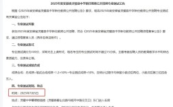 2025灵璧教师招聘体检考察标准是什么？