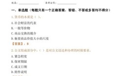 2025教师招聘考什么真题？