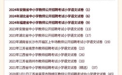 2025历下区非在编教师招聘真题有哪些？