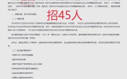 深圳外国语学校教师招聘有何要求？