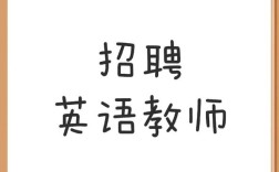 江西高中英语教师招聘，考什么？