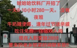娃哈哈2025校园招聘