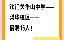 库尔勒2025教师招聘何时开始？要求有哪些？