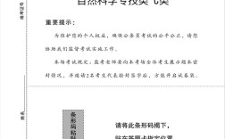 淮南市事业单位考试真题有哪些？
