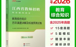 江西省教师招聘考试试题难度如何？