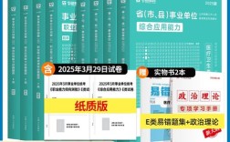 医疗卫生事业单位考试题库