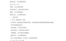 事业单位合同制管理办法