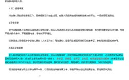 济宁2025教师招聘何时开始报名？