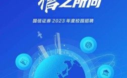 国信证券17校招何时启动？有何要求？
