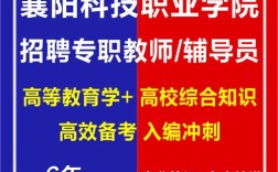 2025襄阳教师招聘何时启动？