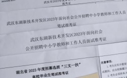 武汉科学教师招聘有何新要求？