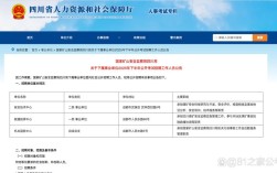 2025四川事业单位何时报名？