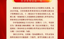 山西事业单位招聘考试网官网入口在哪？