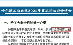 哈工程校园招聘2025