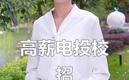 中国电力投资集团校招有何具体要求？