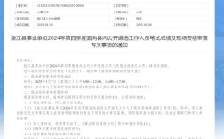 2025垫江事业单位何时报名？