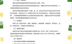 农业银行校园招聘笔试何时开始？