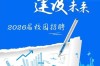 建业住宅集团校招，有哪些岗位机会？