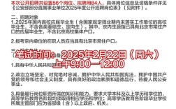 梅州事业单位2025招聘何时开始？