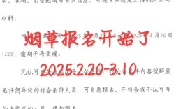 广东烟草局校招报名何时开始？