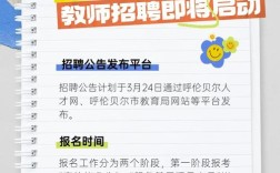 2025内蒙古教师招聘何时启动？