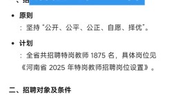 郑州2025年招聘教师